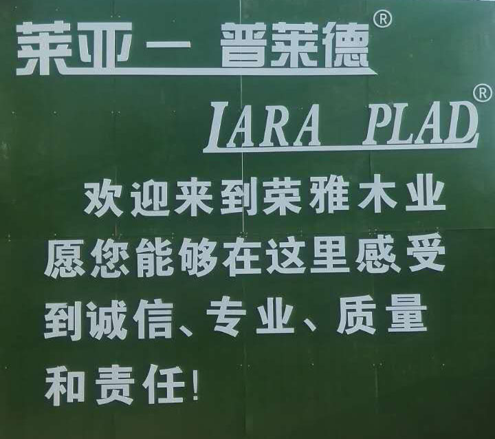 塑面建筑模板-鋼化膜